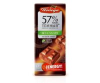 Шоколад " Темный без сахара со стевией 57% какао 100гр.