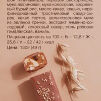 BOB Баточник "Злаковый" 49гр.