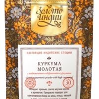 Золото Индии Куркума молотая с повышенным содержанием куркумина 100гр.