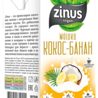 ZINUS - moloko КОКОС-БАНАН 1л.