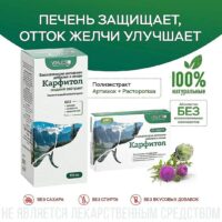 VITAUCT Карфитол раствор 100мл.