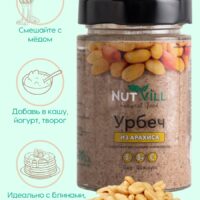 NUTVILL Урбеч арахисовый 180гр.