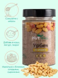 NUTVILL Урбеч арахисовый 180гр.
