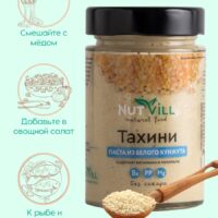 NUTVILL Паста "ТАХИНИ" из белого кунжута 180гр.
