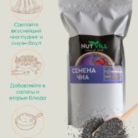NUTVILL Семена чиа 1000гр.