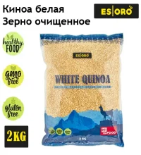 ESORO Киноа белая 2 кг.