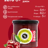 Джем Zero Вишня 270гр.