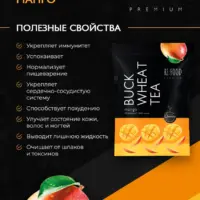 REFOOD Чай гречишный Манго PREMIUM 100 гр.
