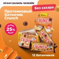 Bombbar CRUNCH Ванильный чизкейк 50гр