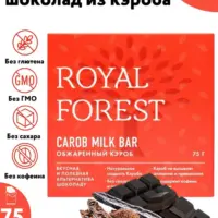 Royal Forest Шоколад из обжаренного кэроба 75 гр.