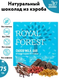 Royal Forest Шоколад из кэроба с ягодами годжи и изюмом 75 гр.