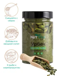 NUTVILL Урбеч тыквенный 180гр.