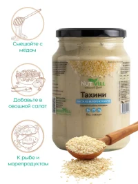 NUTVILL Паста "ТАХИНИ" из белого кунжута 700гр.