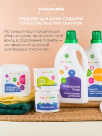 Бытовая НЕ ХИМИЯ