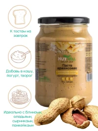 NUTVILL Арахисовая паста с кусочками арахиса и морской солью Nutvill 700гр