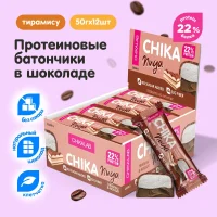 Chikanuga батончик глазированный "нуга со вкусом тирамису"