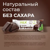 RC Пирожное протеиновое "брауни" классическое 50гр.