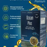 ORZAX OCEAN Omega Plus 50 кап.