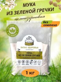 Запас Здоровья Мука из зелёной гречки 1 кг.