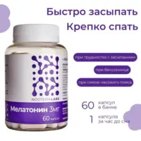 NL Мелатонин 60 капсул.
