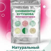 Симбионты Кутушова Антипаразитарные 2,5 гр