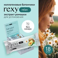 RC Rexy Батончик протеиновый "Кокос-Ромашка-Авокадо" 40 гр.