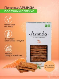 Печенье "Армида" с морковью б/сахара, б/муки, 150гр.