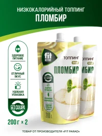 Fit Active Пломбир 200 гр.