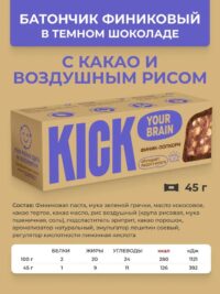KICK Батончик финиковый с какао и воздушным рисом в шоколаде 45гр.