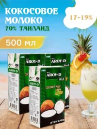 Кокосовое молоко AROY-D 70%,Tetra Pak 500мл.