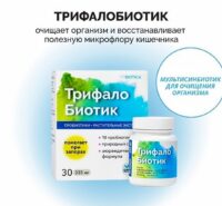 VedaBIOTICA Трифалобиотик БАД 30 капсул.