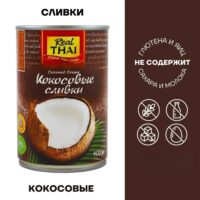 Real Thai Кокосовые сливки 400 мл.