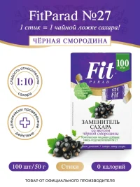 СахЗам FIT PARAD №27 "ЧЁРНАЯ СМОРОДИНА" стики 100шт*0.5г