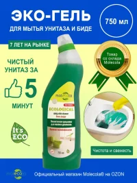 Molecola Средство для чистки унитазов и сантехники "Зелёный можжевельник" 750 мл.