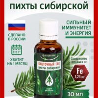 "Биоэффектив Клеточный сок пихты сибирский" 30мл