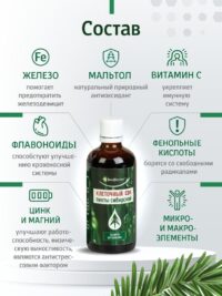 "Биоэффектив Клеточный сок пихты сибирский" 100мл