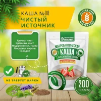 Organic Каша №8 "Чистый источник" 200гр.