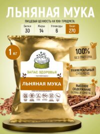Запас здоровья Мука льняная 1 кг.
