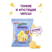 Чипсы цельнозер. кукуруз-рисов. "С сыром " 50гр