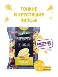 Чипсы цельнозер. кукуруз-рисов. "Начо сыр " 50гр.