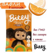 Bitey Вафли Апельсин 35гр.