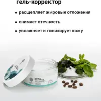 Salt of the Earth Подтягивающий гель-корректор 200 мл.