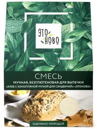 ЭТОНОВО Смесь для выпечки "Хлеб с конопляной мукой для сэндвичей" без глютена 224 гр.