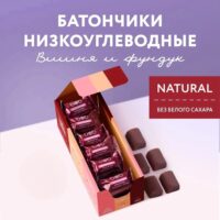 BOB RawФронт Низкоугеводный батончик с вишней 25 гр.