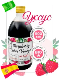 ECOCE Уксус малиновый органик нефильтрованный ст/б 500мл.
