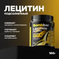 Bombbar Лецитин подсолнечный 180г.