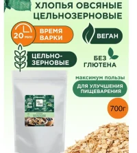 ЭТОНОВО Хлопья овсяные цельнозерновые без глютена 700 гр.