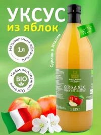 ANTICA ACETAIA DEL DUO Уксус яблочный натуральный нефильтрованный 1000 мл.