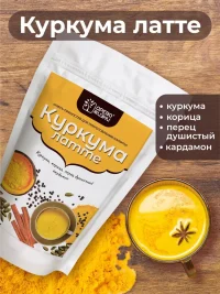 Древо Жизни Пряности "Куркума Латте" 100 гр.