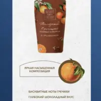 Nature's own factory Гречишный чай с апельсином 50гр.
